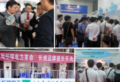 MP EXPO2014国际电力展