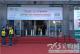 2014中国(宁波)国际电线电缆及材料设备展览会开幕
