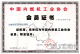 热烈祝贺凯翔科技当选中国内燃机检测行业协会创始会员