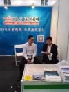 中国全电展——365电力采购网参展精彩瞬间