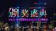 乘风破浪，深圳锐取成就教育行业专业品牌