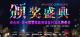 广州吉星科技：专注无线智能科技创新，推动教学模式新变革