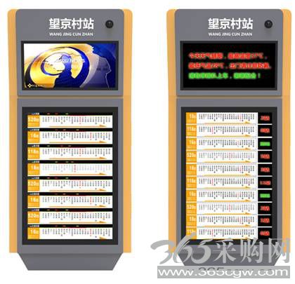 上海正先电子站牌：公交大数据“互联网+”运用