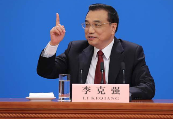 国务院总理李克强答中外记者问
