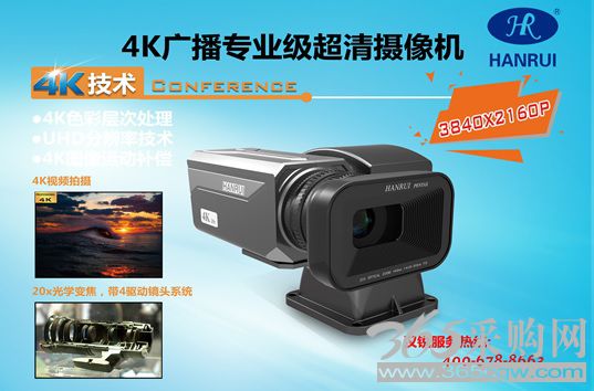 汉锐4K广播专业级超清摄像机