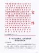 云南拟降光伏、风电上网电价 15家国企联名反对