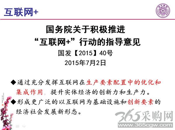 能源互联网月底即将落地 专家如何解读？