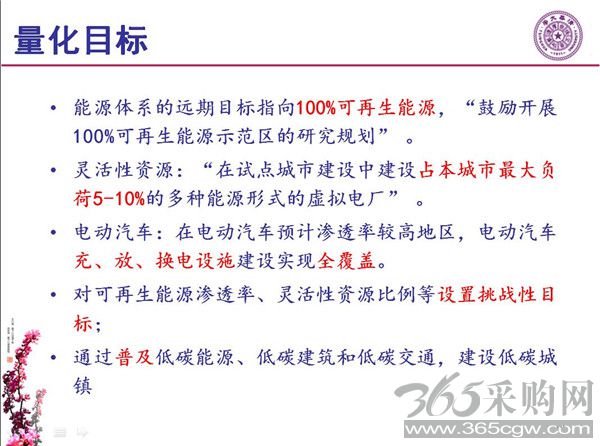 能源互联网月底即将落地 专家如何解读？