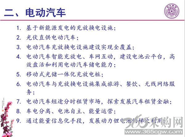 能源互联网月底即将落地 专家如何解读？
