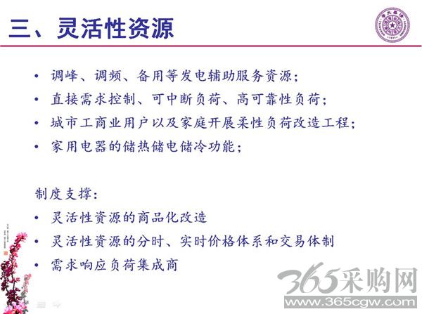 能源互联网月底即将落地 专家如何解读？