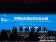 GE中国区总裁李枫：新建的风电厂度电成本有望下降10%