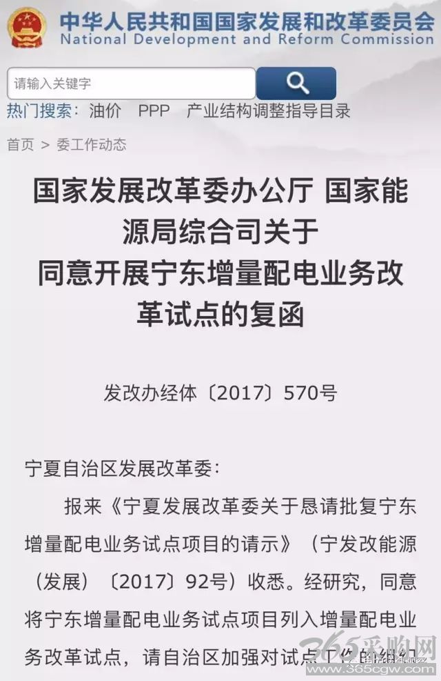 增量配电