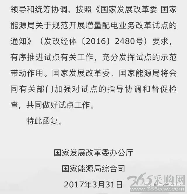 增量配电1