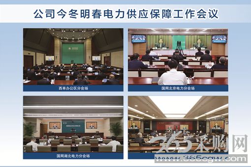 扛起电网责任全力保障供电</p><p>　　高质量高标准完成目标任务