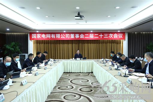 公司董事会二届二十三次会议召开