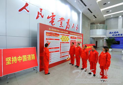 奋力谱写中华民族伟大复兴的国网篇章