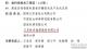 林洋能源喜获省科学技术奖