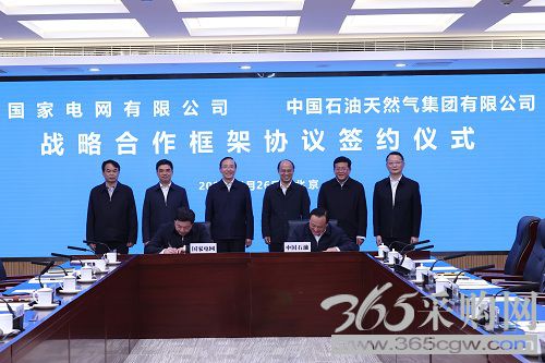 联合攻关构建新型电力系统<p>深化合作推动能源绿色转型