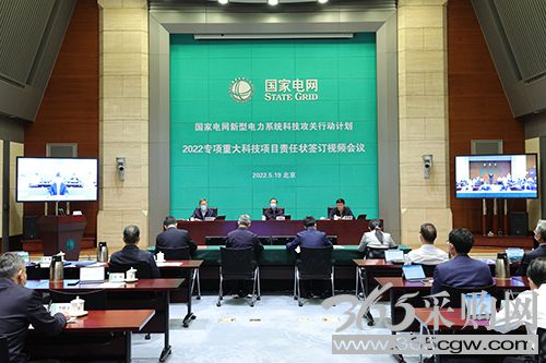 扛责上肩联盟联合攻关核心技术 科技创新推动构建新型电力系统