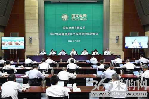 最高标准最严要求最实措施备战备考 保安全保供电优服务稳经济决战决胜