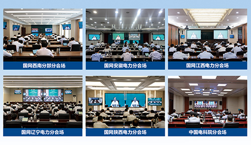 最高标准最严要求最实措施备战备考 保安全保供电优服务稳经济决战决胜