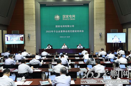 高标准高质量推进子企业董事会建设 加快公司治理体系和治理能力现代化
