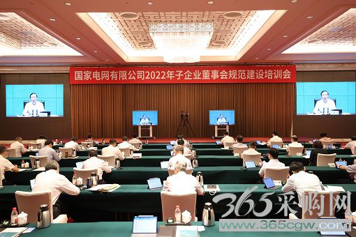 高标准高质量推进子企业董事会建设 加快公司治理体系和治理能力现代化
