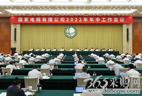 讲政治强安全保供电稳增长促转型</p><p>　　咬定目标不放松持续攻坚再向前