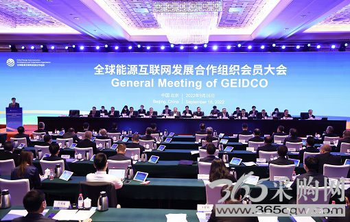 国家电网董事长辛保安兼任全球能源互联网发展合作组织主席