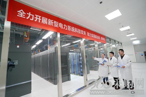 携手并进协同攻关构建新型电力系统<br>深化改革强强联合推动能源绿色转型