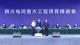 国家电网召开四川电网重大工程项目推进会