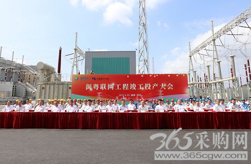 擘画蓝图变为美好现实<br>闽粤联网工程竣工投产