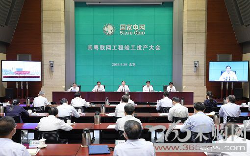 擘画蓝图变为美好现实<br>闽粤联网工程竣工投产