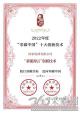 国家电网“新能源云”入选进博会“零碳中国”十大创新技术