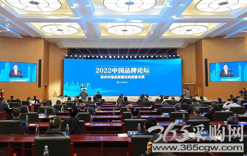 加快建设世界一流企业<br>全力打造全球知名品牌