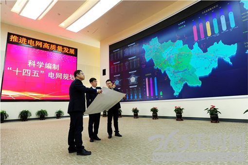 统筹好一体四翼总体布局<br>实现国家电网高质量发展