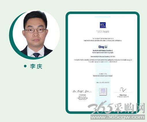 国家电网8位专家获国际电工委员会2022年度1906奖