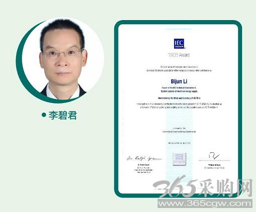 国家电网8位专家获国际电工委员会2022年度1906奖