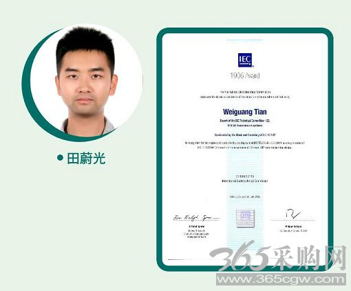 国家电网8位专家获国际电工委员会2022年度1906奖