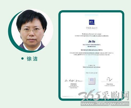 国家电网8位专家获国际电工委员会2022年度1906奖
