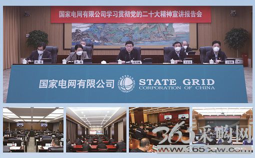 公司党组副书记、总经理张智刚宣讲党的二十大精神
