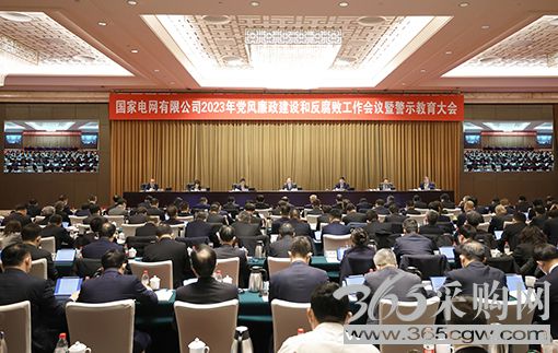 坚定不移深入推进全面从严治党