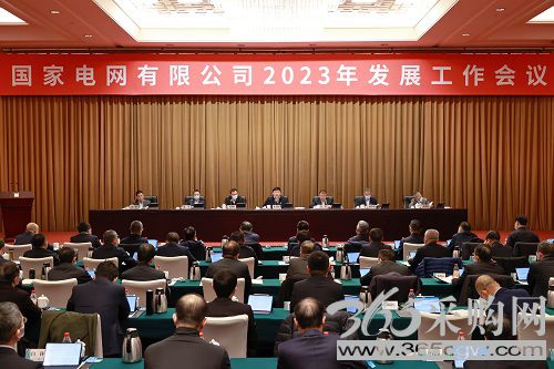 公司召开2023年发展工作会议
