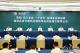 国网辛保安董事长赴国网青海电力调研