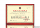 长缆电工科技股份有限公司