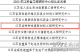 上上电缆再添一个省级工程研究中心