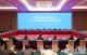 国家电网2024年直属单位调研座谈会召开