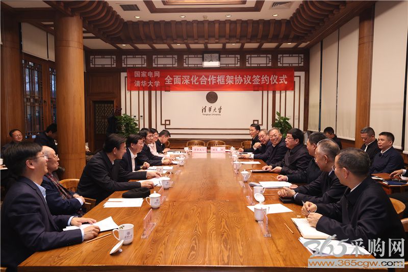 国家电网与清华大学举行会谈并签署全面深化合作框架协议
