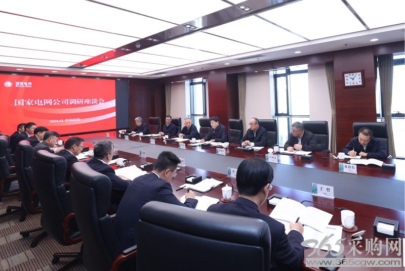张智刚董事长赴国网蒙东电力调研