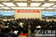 国家电网2026年总部员工大会召开